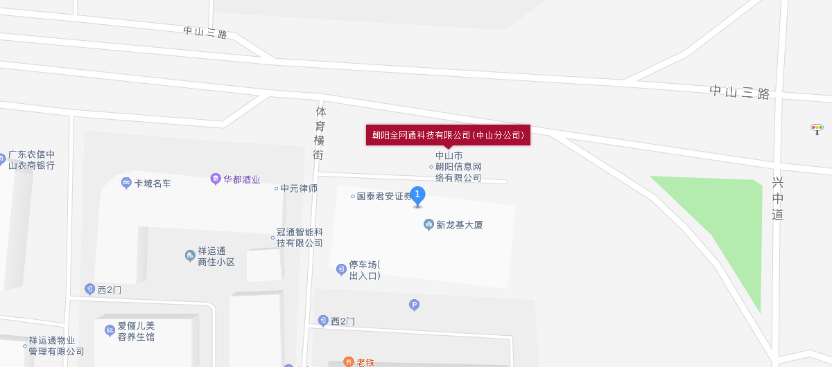 中山