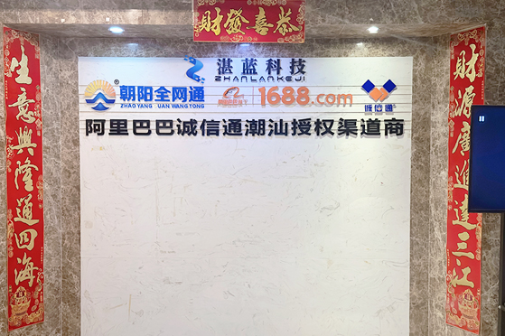 汕頭